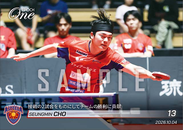 【チョ スンミン】接戦の2試合をものにしてチームの勝利に貢献（26.10.4）