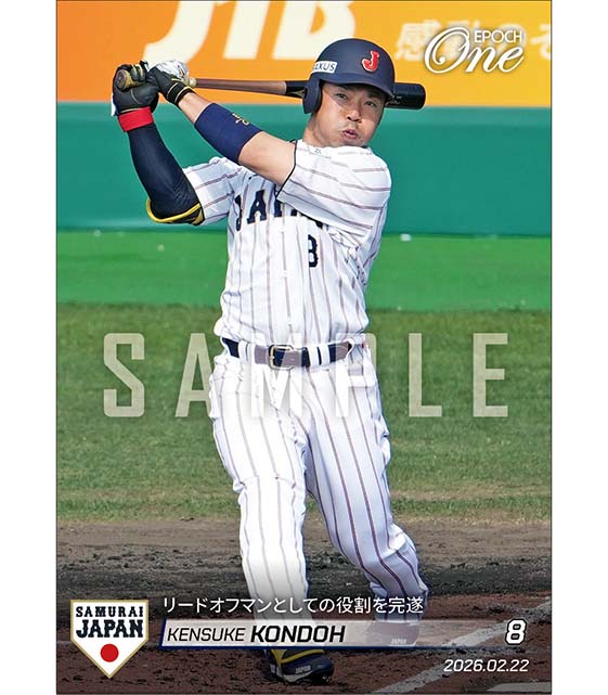 【近藤健介】リードオフマンとしての役割を完遂（26.2.22）