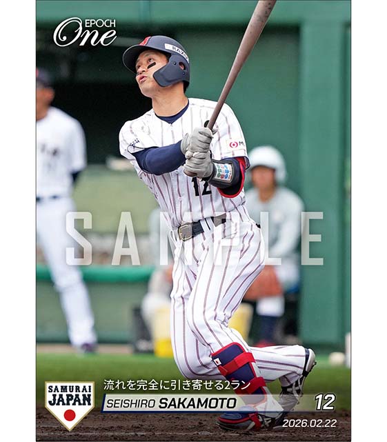 【坂本誠志郎】流れを完全に引き寄せる2ラン（26.2.22）