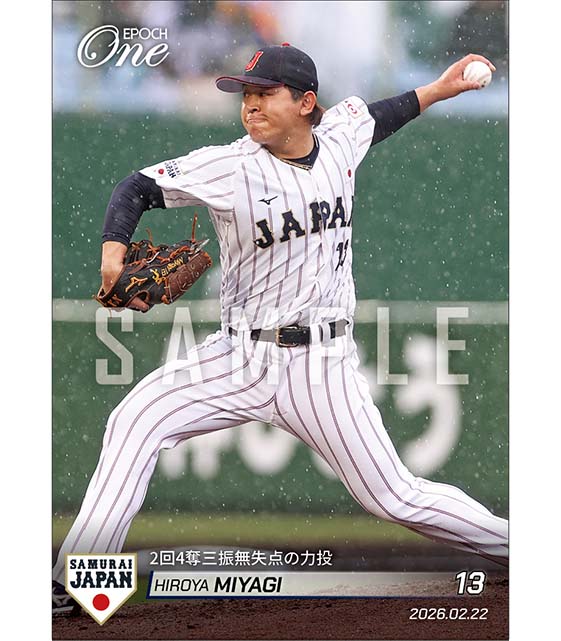 【宮城大弥】2回4奪三振無失点の力投（26.2.22）