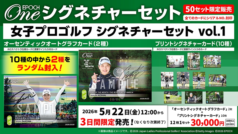 エポック社の公式オンラインショップです。シグネチャー｜エポックワン