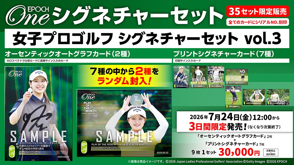 エポック社の公式オンラインショップです。シグネチャー｜エポックワン