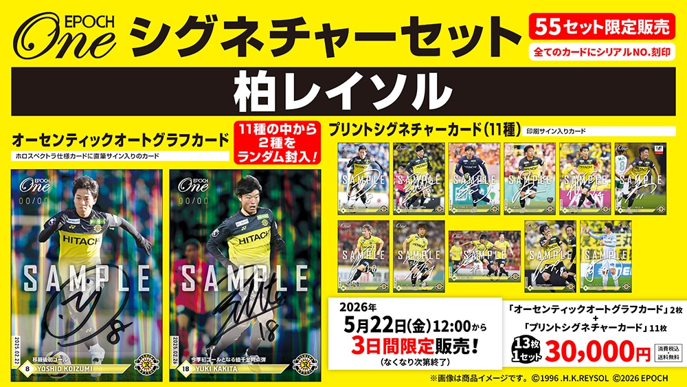 エポック社の公式オンラインショップです。シグネチャー｜エポックワン
