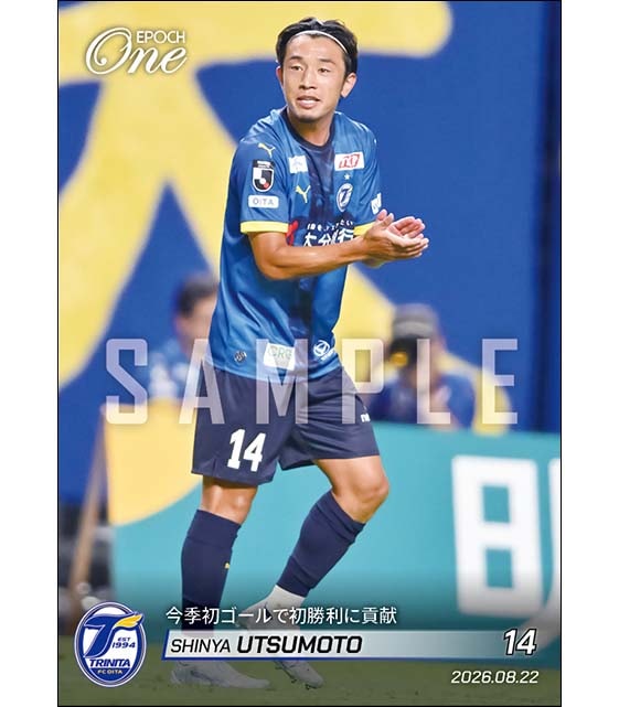 【宇津元伸弥】今季初ゴールで初勝利に貢献（26.8.22）
