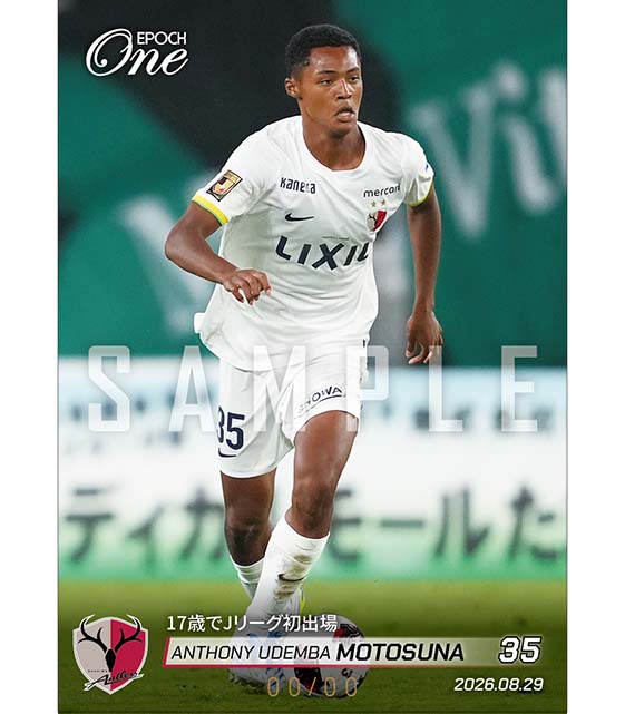 ※ホロスペクトラ 【元砂 晏翔仁 ウデンバ】17歳でJリーグ初出場（26.8.29）