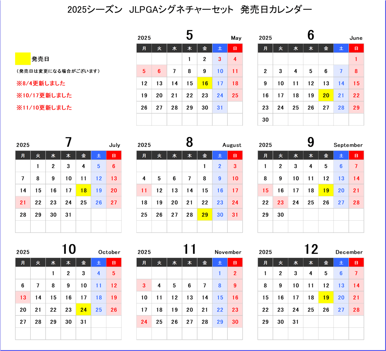2025年エポック・ワン JLPGAシグネチャーセット発売スケジュール決定！！