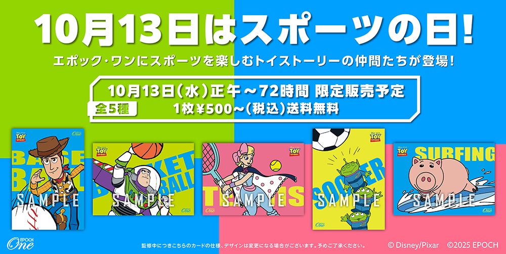エポック Disney100 EPOCH バズライトイヤー　ホロスペクトラ エポック Disney100 EPOCH バズライトイヤー ホロスペクトラ