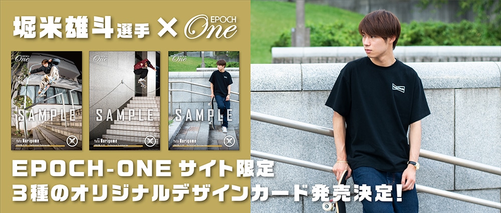 EPOCH-ONE 通販サイト